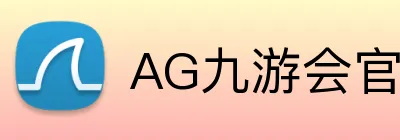 AG九游会官网 Logo